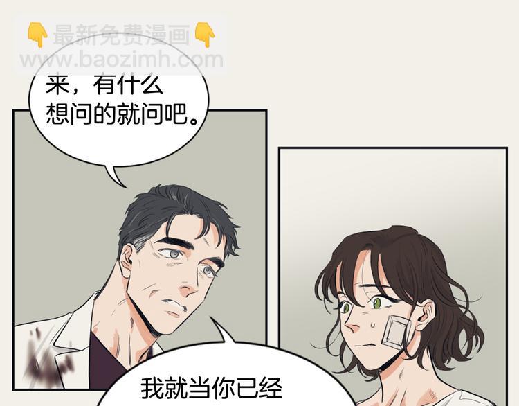 《逃离实验室》第6话 虚拟的世界 第18页