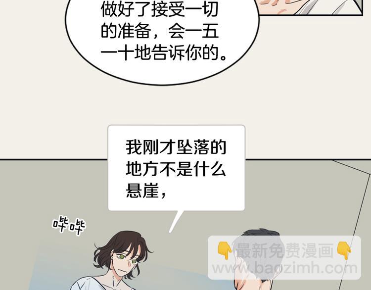 《逃离实验室》第6话 虚拟的世界 第19页
