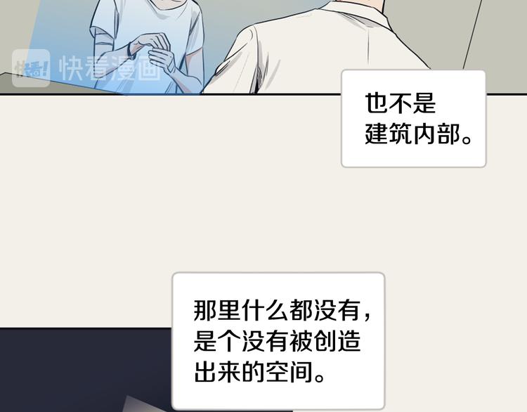 《逃离实验室》第6话 虚拟的世界 第20页