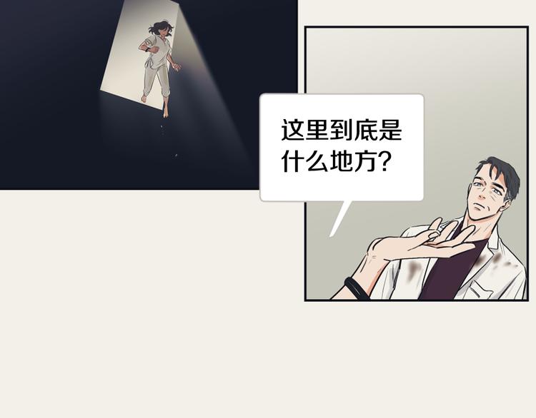 《逃离实验室》第6话 虚拟的世界 第21页