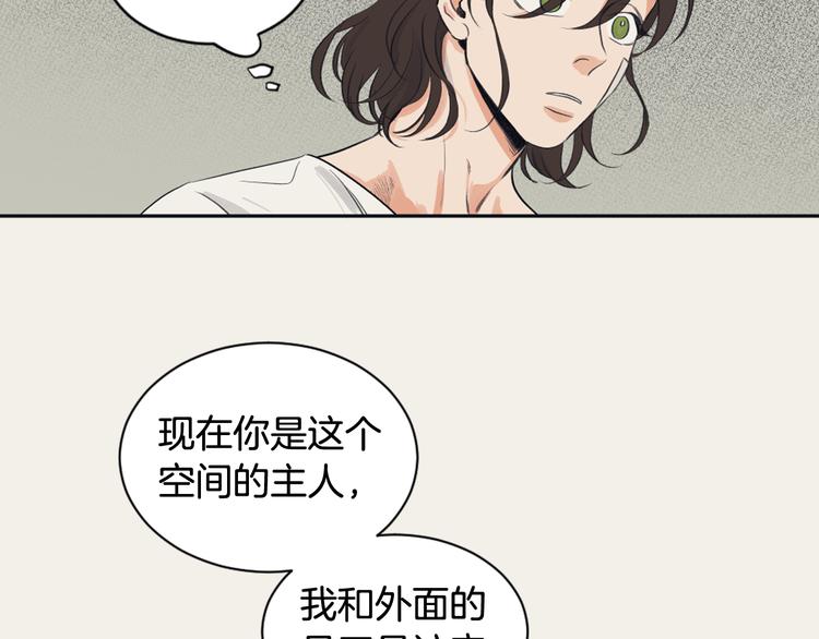 《逃离实验室》第6话 虚拟的世界 第24页