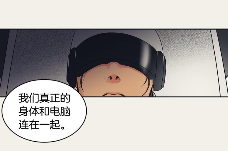 《逃离实验室》第6话 虚拟的世界 第26页