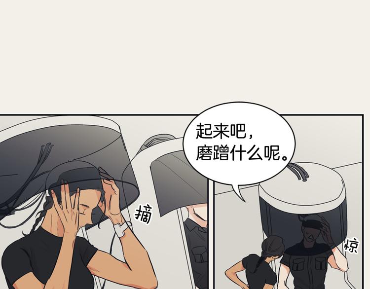 《逃离实验室》第6话 虚拟的世界 第27页