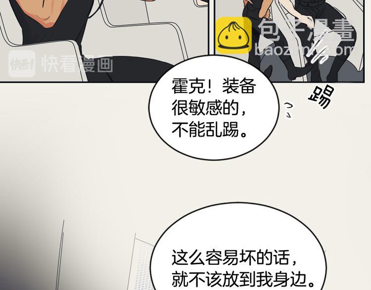 《逃离实验室》第6话 虚拟的世界 第28页