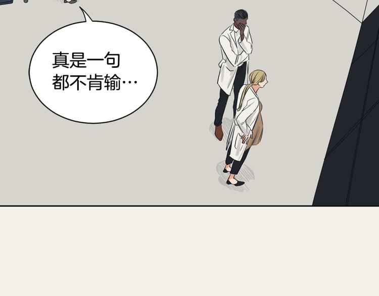 《逃离实验室》第6话 虚拟的世界 第30页