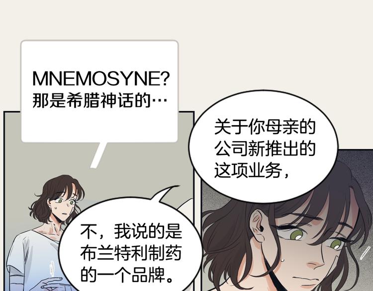 《逃离实验室》第6话 虚拟的世界 第34页