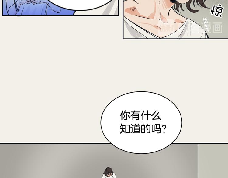 《逃离实验室》第6话 虚拟的世界 第35页