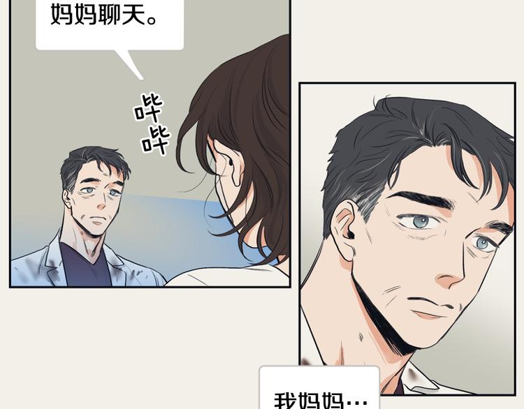 《逃离实验室》第6话 虚拟的世界 第37页