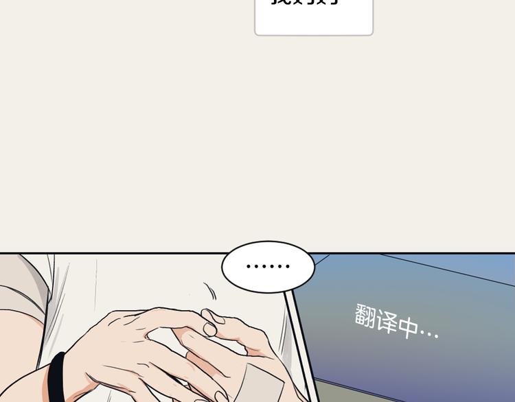 《逃离实验室》第6话 虚拟的世界 第38页