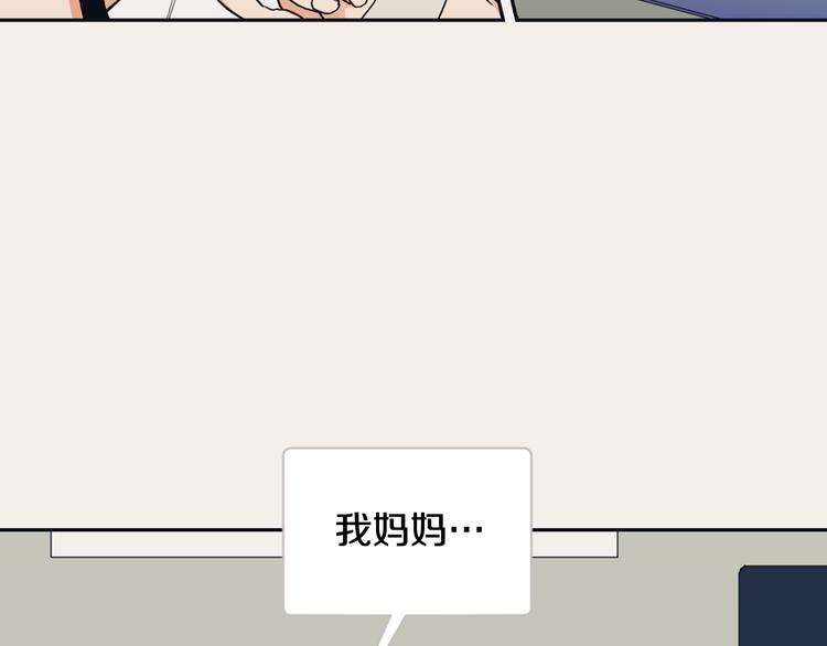 《逃离实验室》第6话 虚拟的世界 第39页