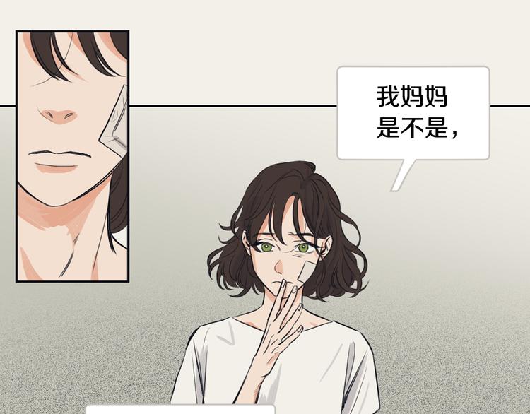 《逃离实验室》第6话 虚拟的世界 第41页