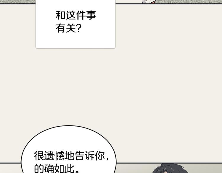 《逃离实验室》第6话 虚拟的世界 第42页