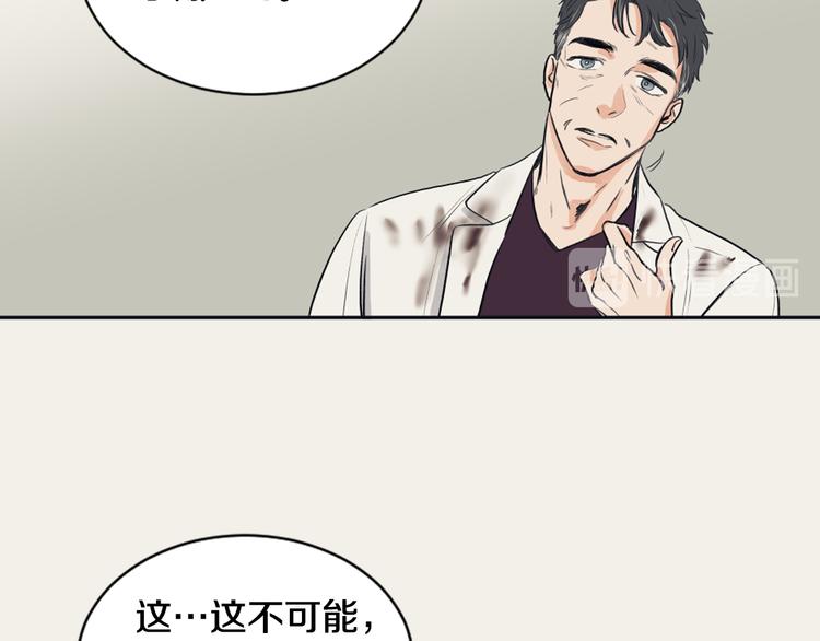 《逃离实验室》第6话 虚拟的世界 第43页
