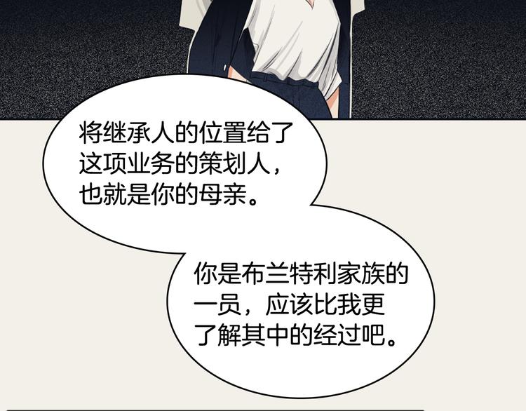 《逃离实验室》第6话 虚拟的世界 第46页