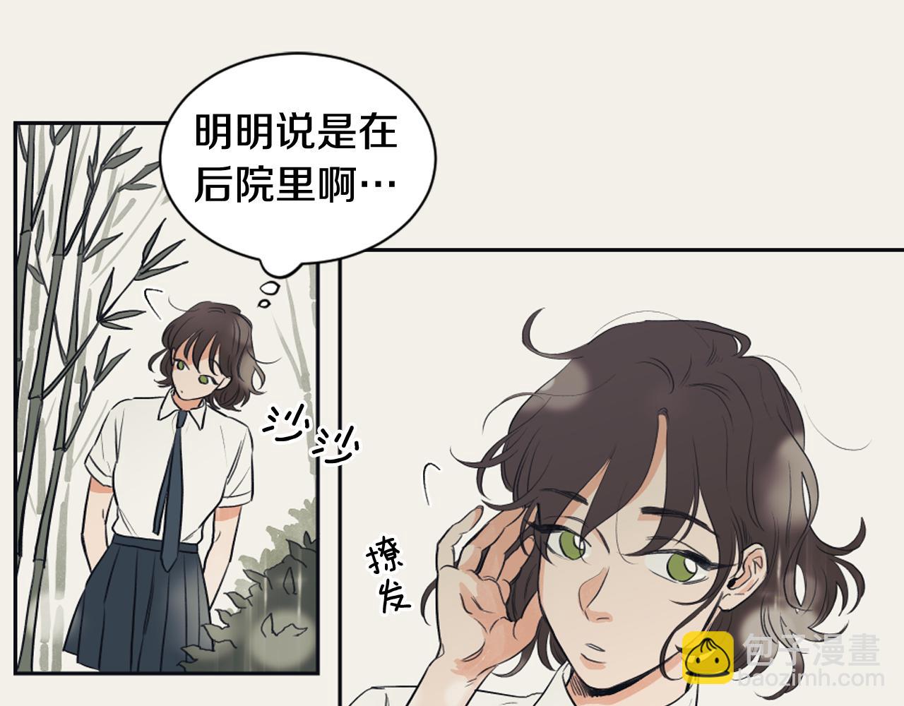 《逃离实验室》第7话 两个我 第10页