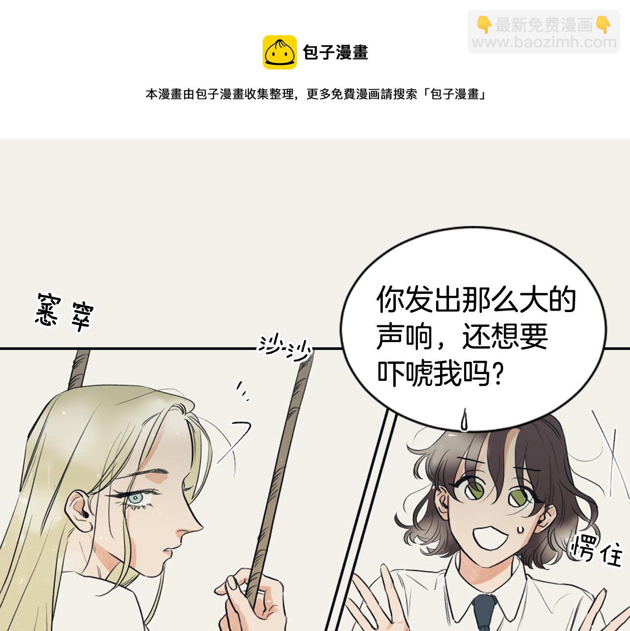 《逃离实验室》第7话 两个我 第13页