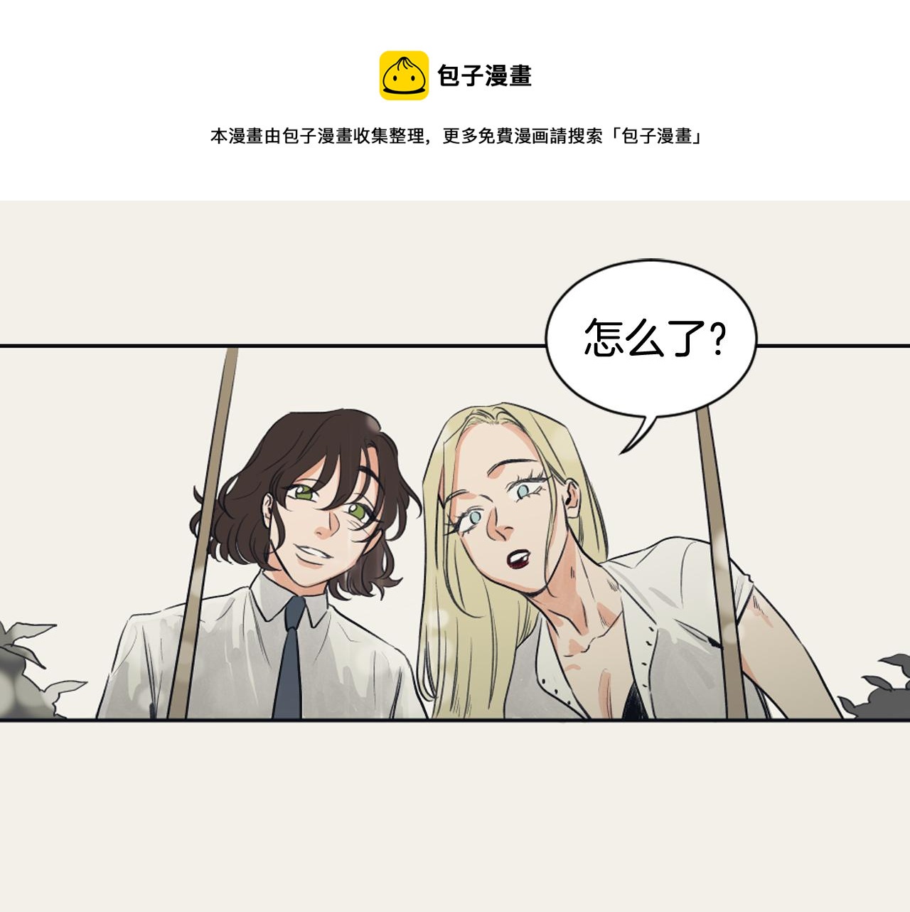 《逃离实验室》第7话 两个我 第17页