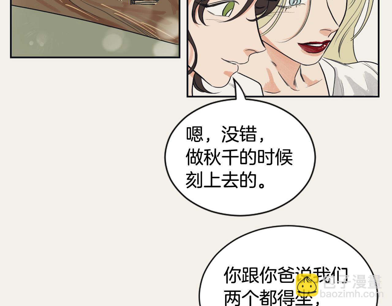 《逃离实验室》第7话 两个我 第19页