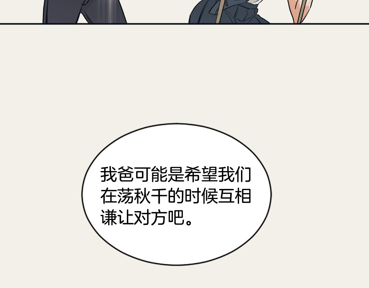 《逃离实验室》第7话 两个我 第22页