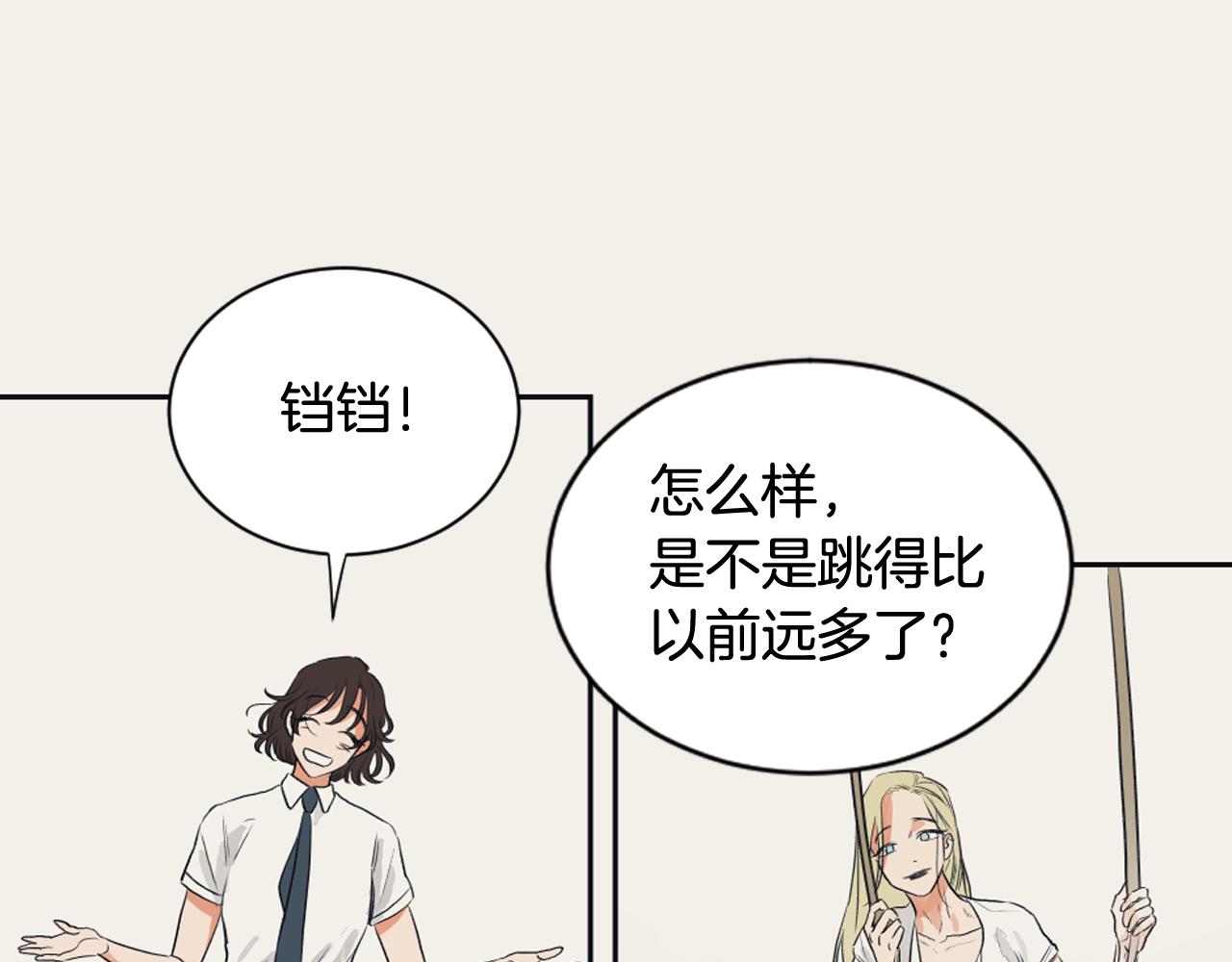 《逃离实验室》第7话 两个我 第27页