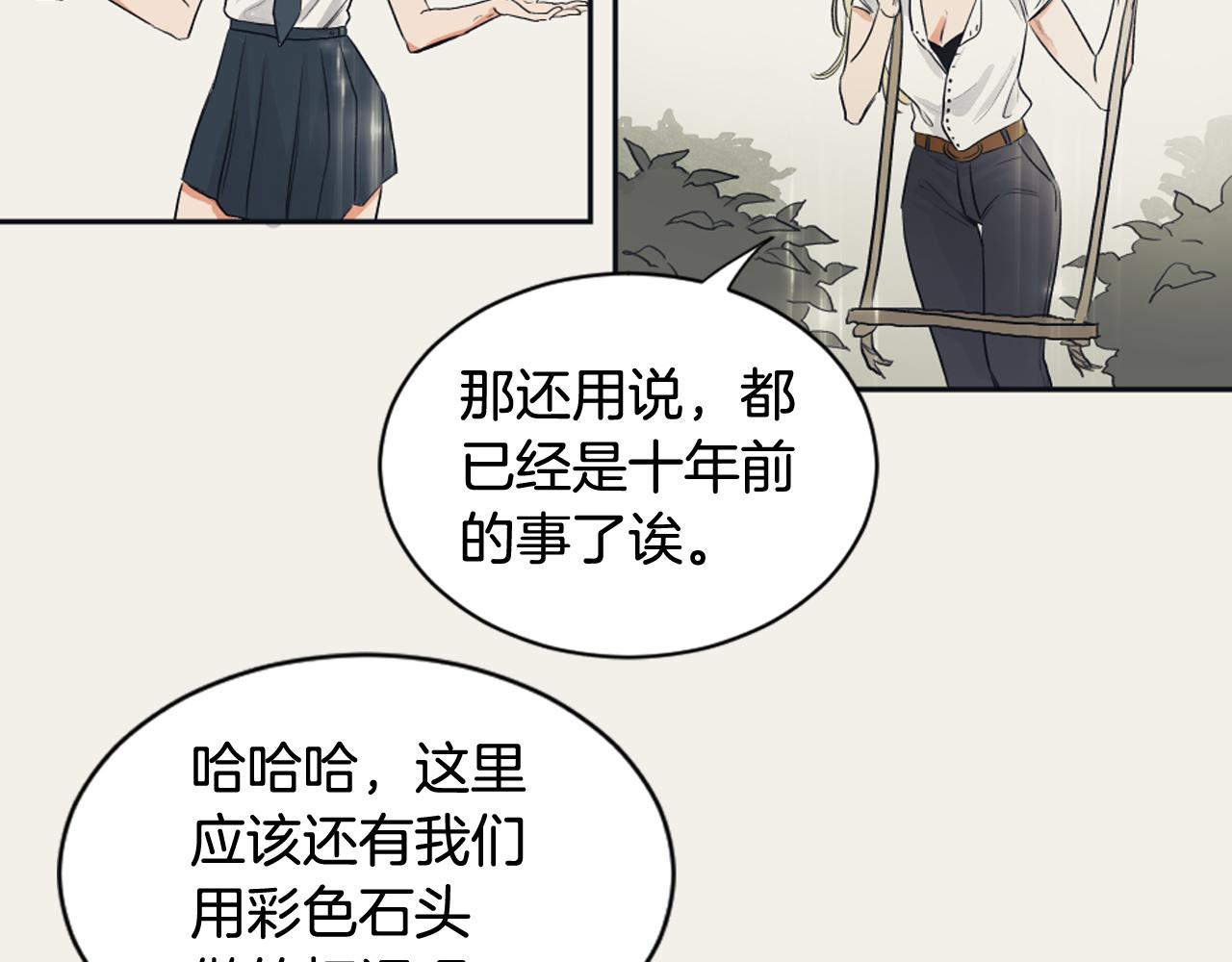 《逃离实验室》第7话 两个我 第28页