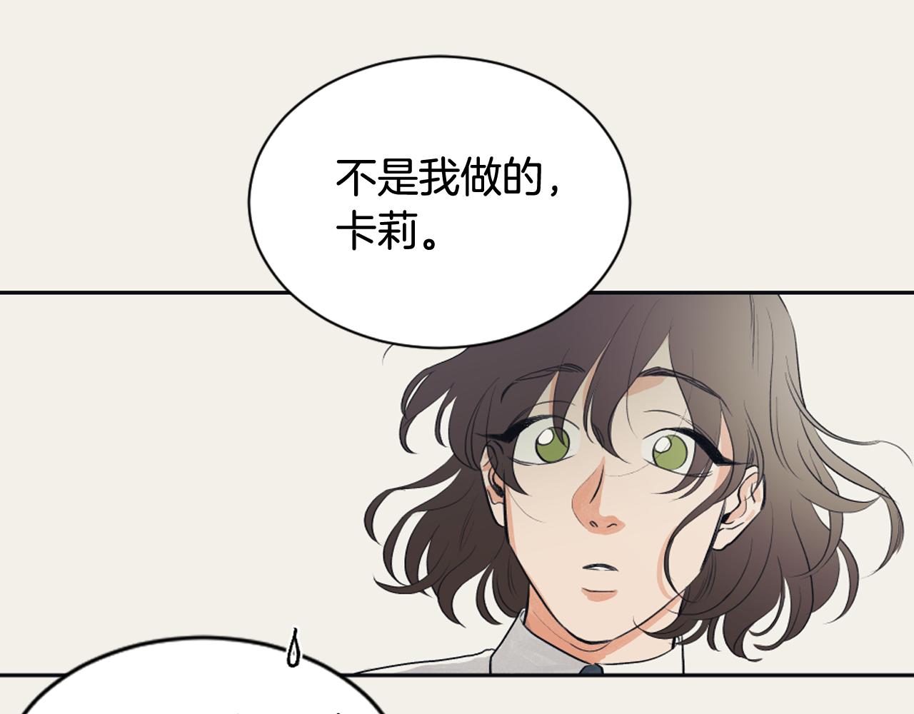 《逃离实验室》第7话 两个我 第31页