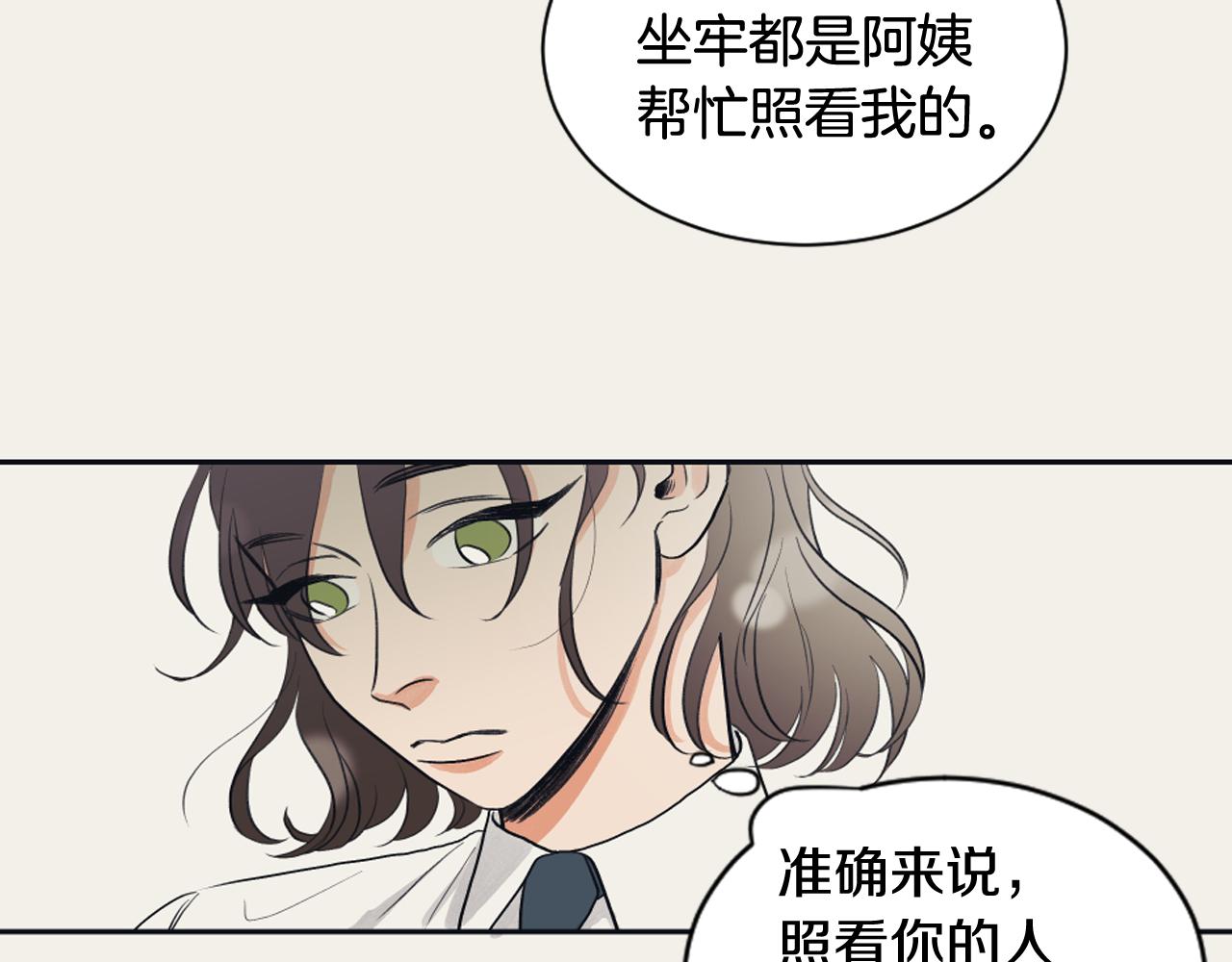 《逃离实验室》第7话 两个我 第35页