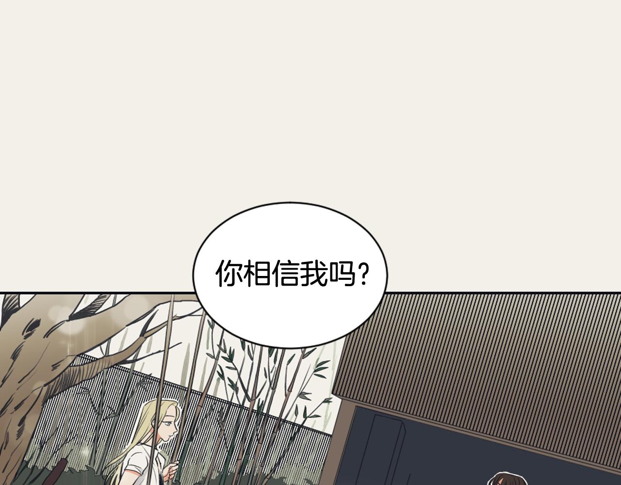 《逃离实验室》第7话 两个我 第39页