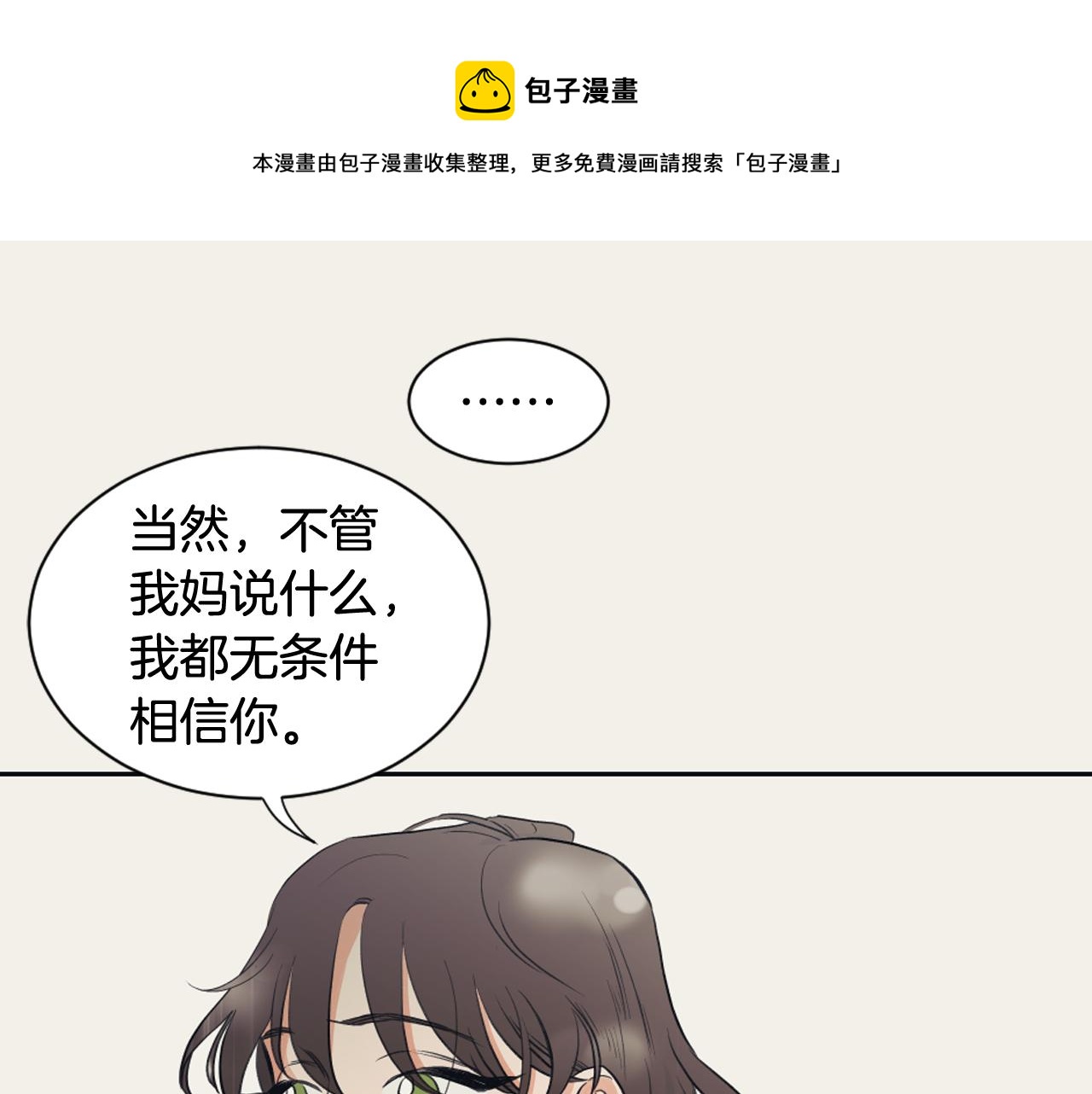 《逃离实验室》第7话 两个我 第41页