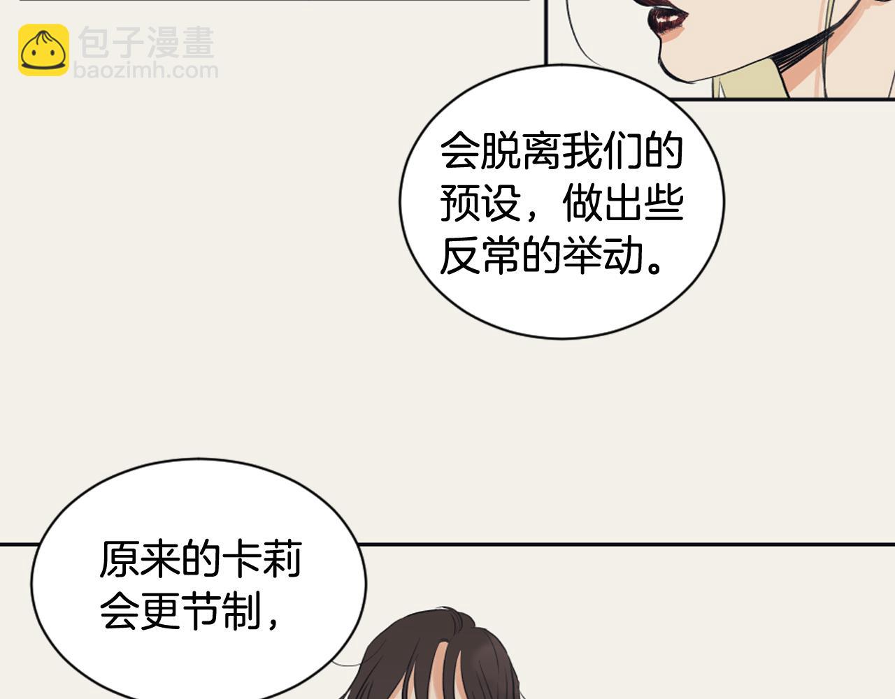 《逃离实验室》第7话 两个我 第48页