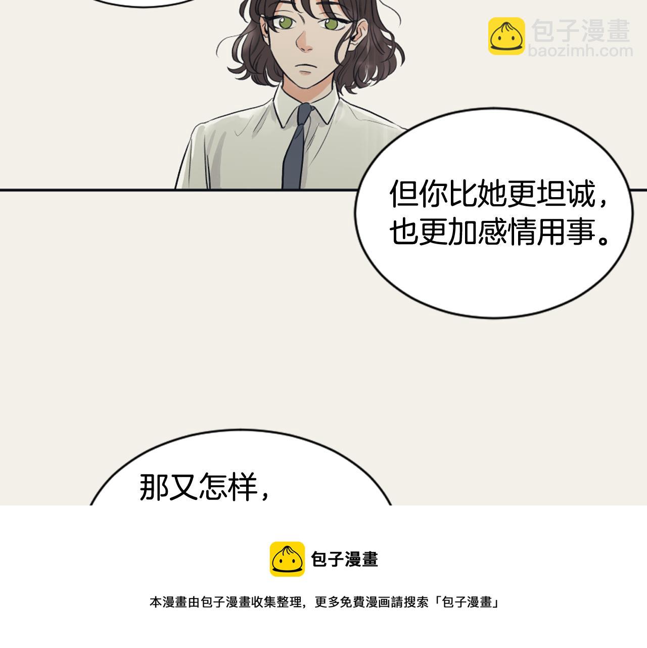 《逃离实验室》第7话 两个我 第49页