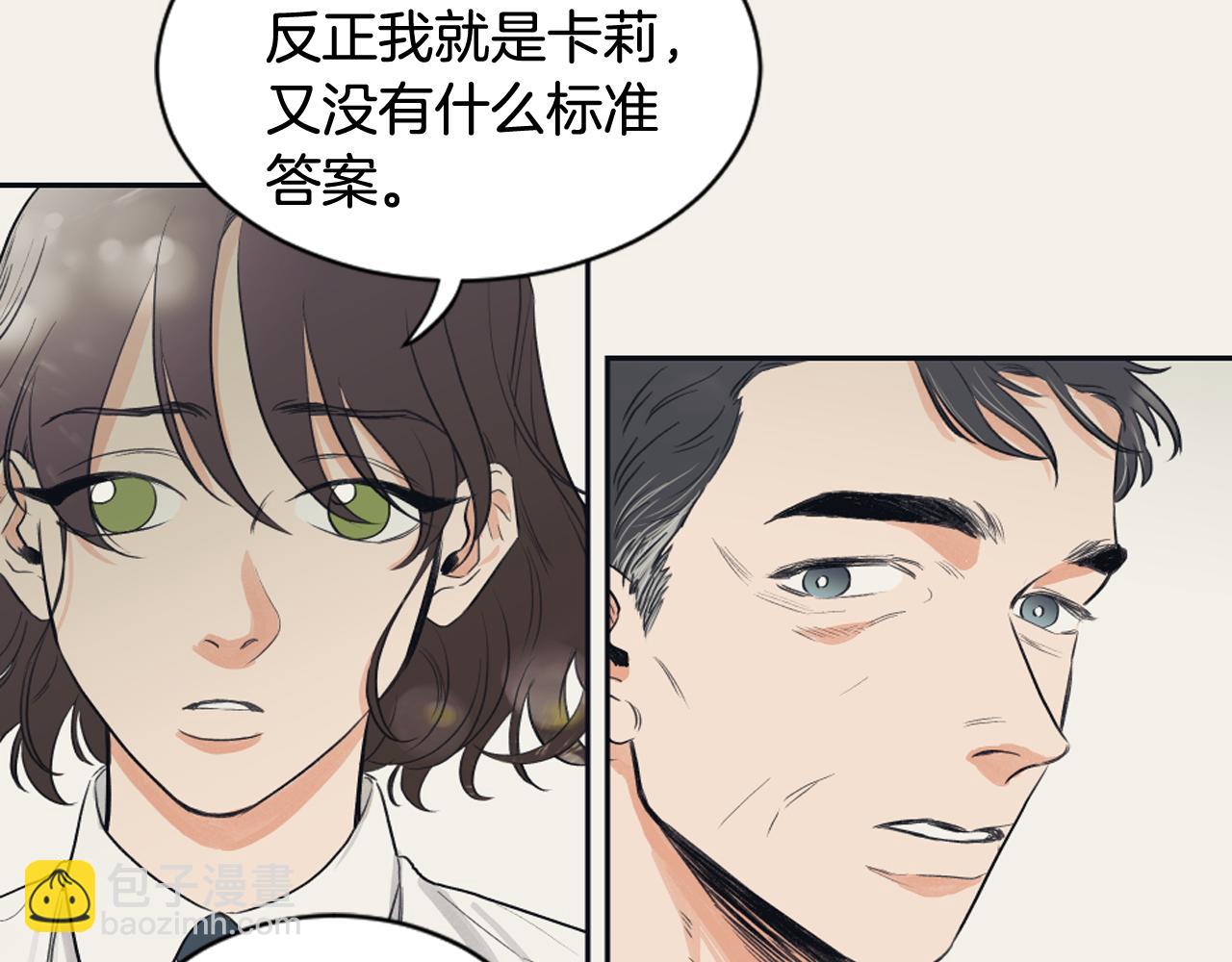 《逃离实验室》第7话 两个我 第50页
