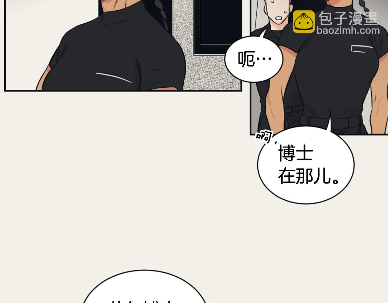 《逃离实验室》第9话 朋友 第12页