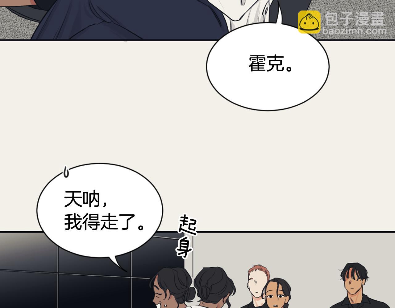 《逃离实验室》第9话 朋友 第14页