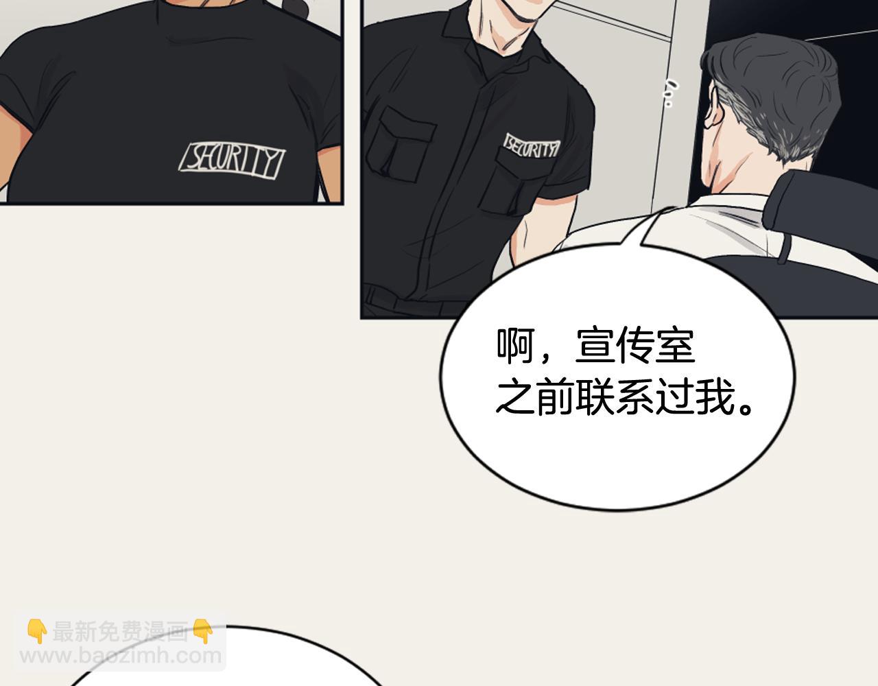 《逃离实验室》第9话 朋友 第20页