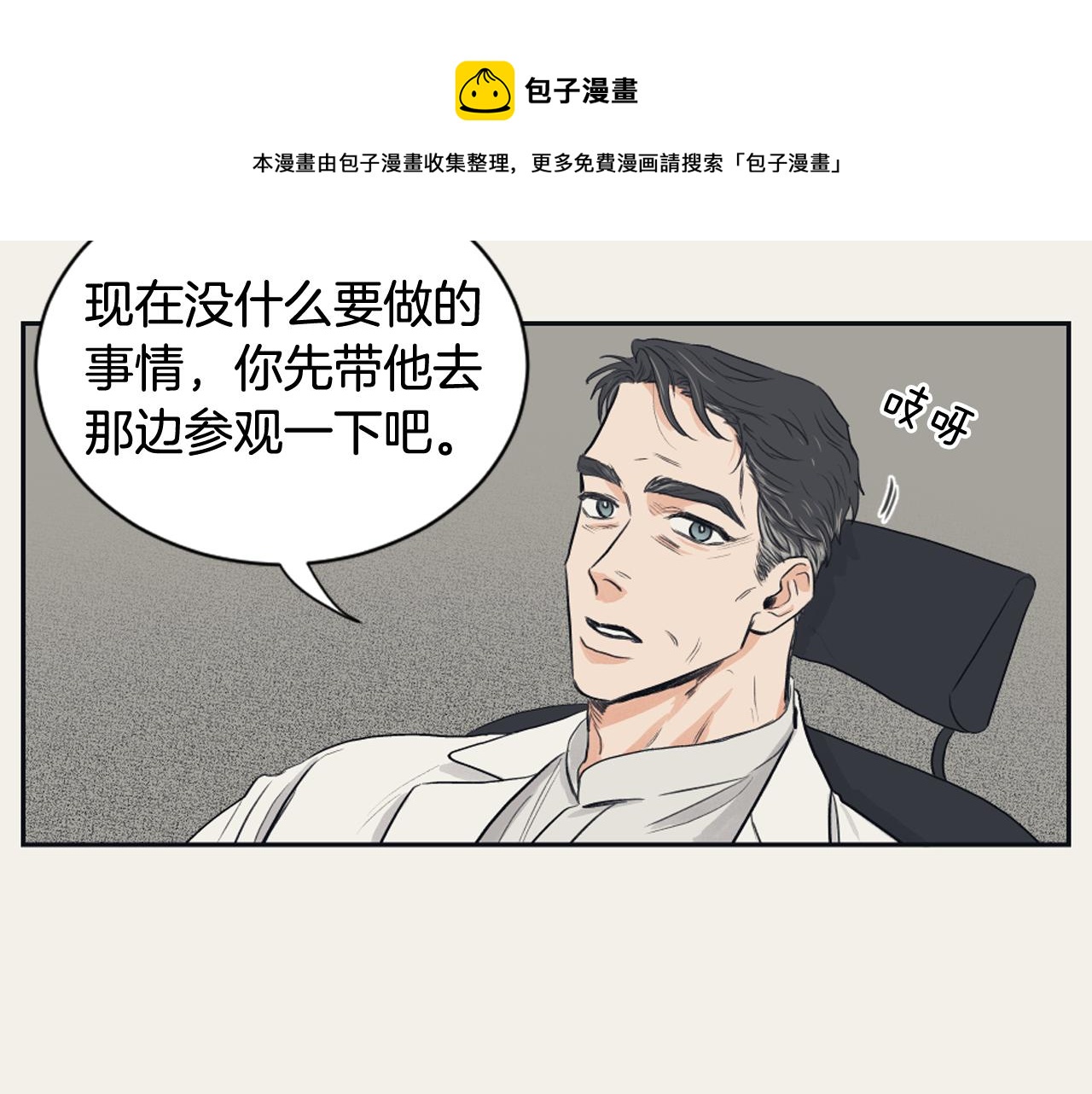 《逃离实验室》第9话 朋友 第21页