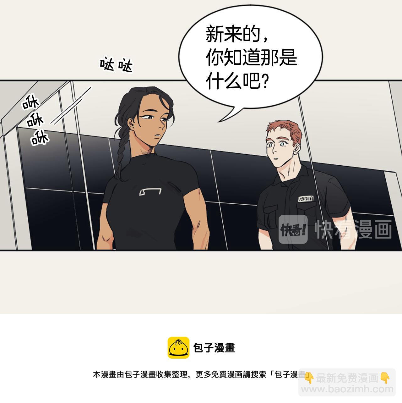 《逃离实验室》第9话 朋友 第25页