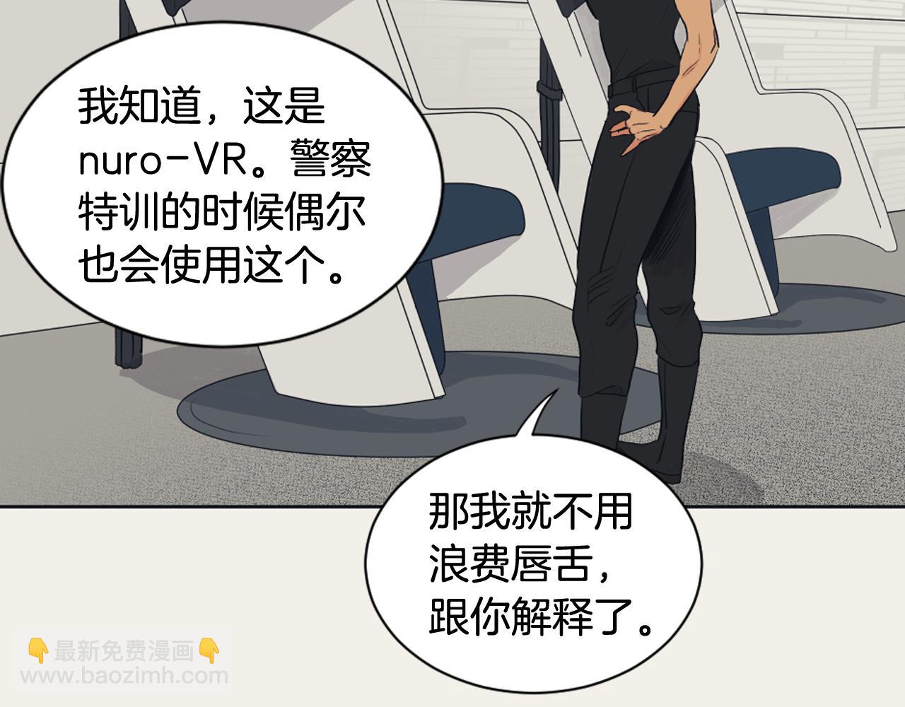 《逃离实验室》第9话 朋友 第27页