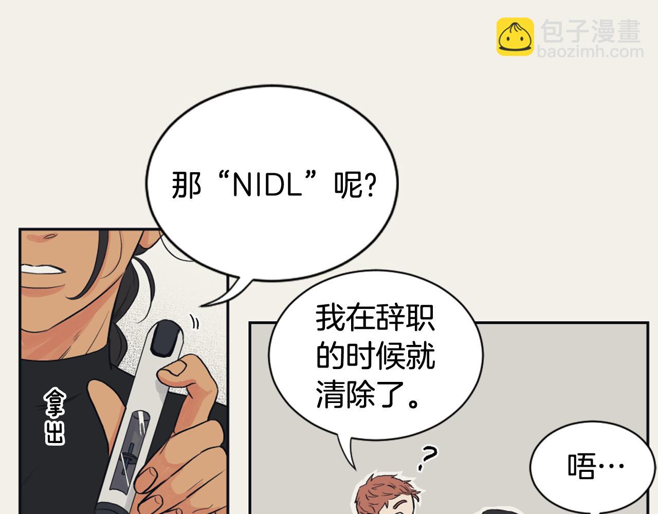 《逃离实验室》第9话 朋友 第28页