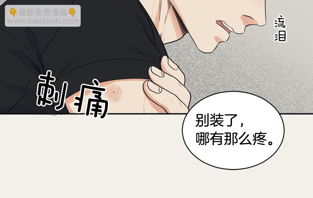 《逃离实验室》第9话 朋友 第31页