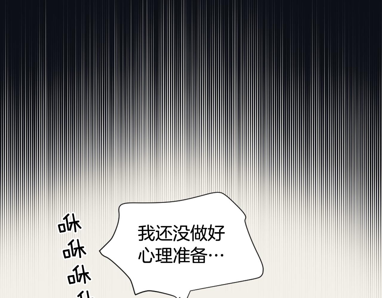 《逃离实验室》第9话 朋友 第35页