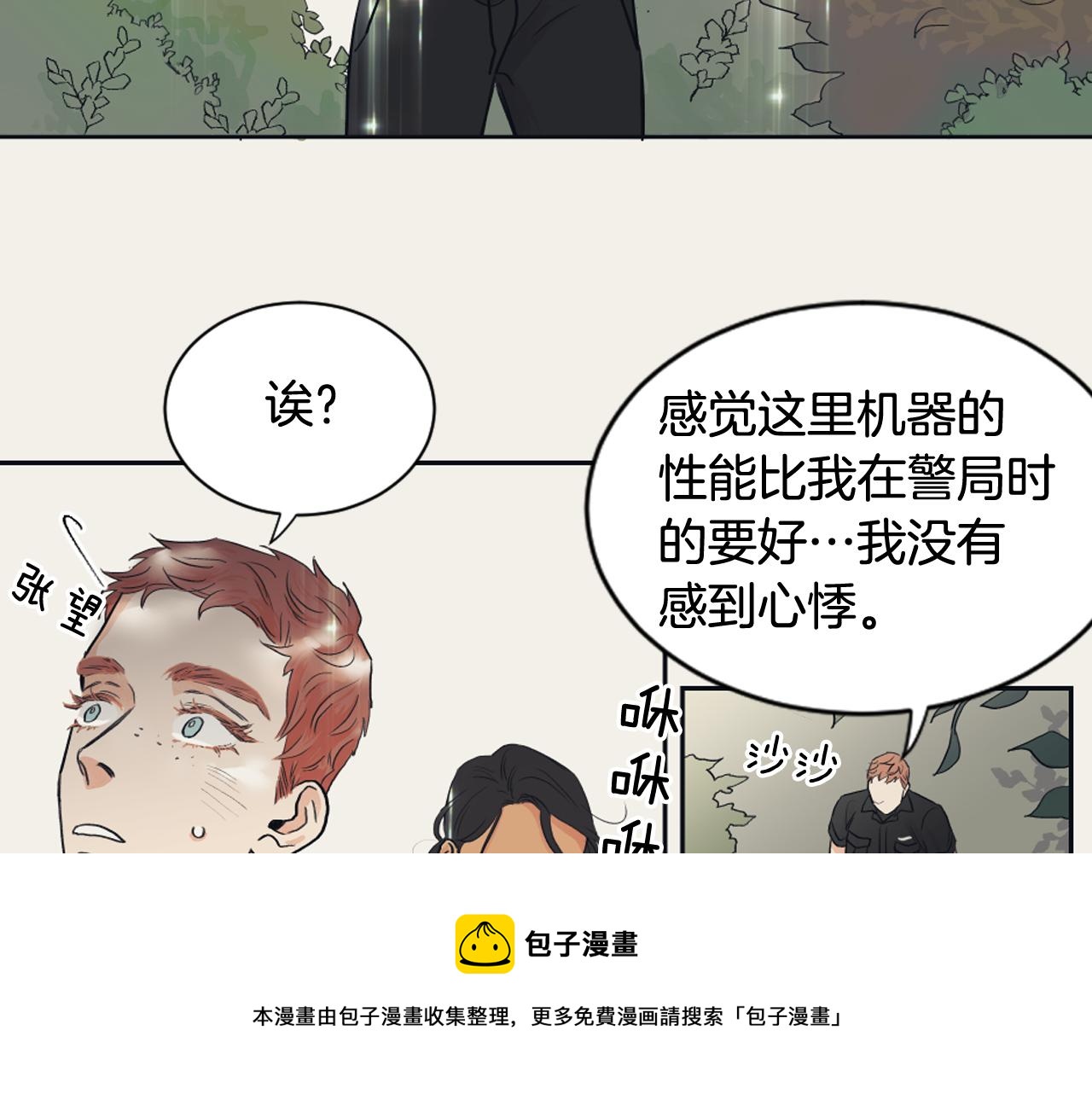 《逃离实验室》第9话 朋友 第37页