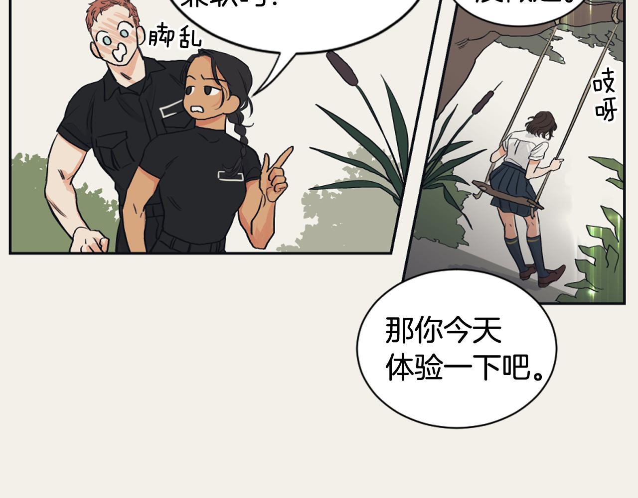 《逃离实验室》第9话 朋友 第42页