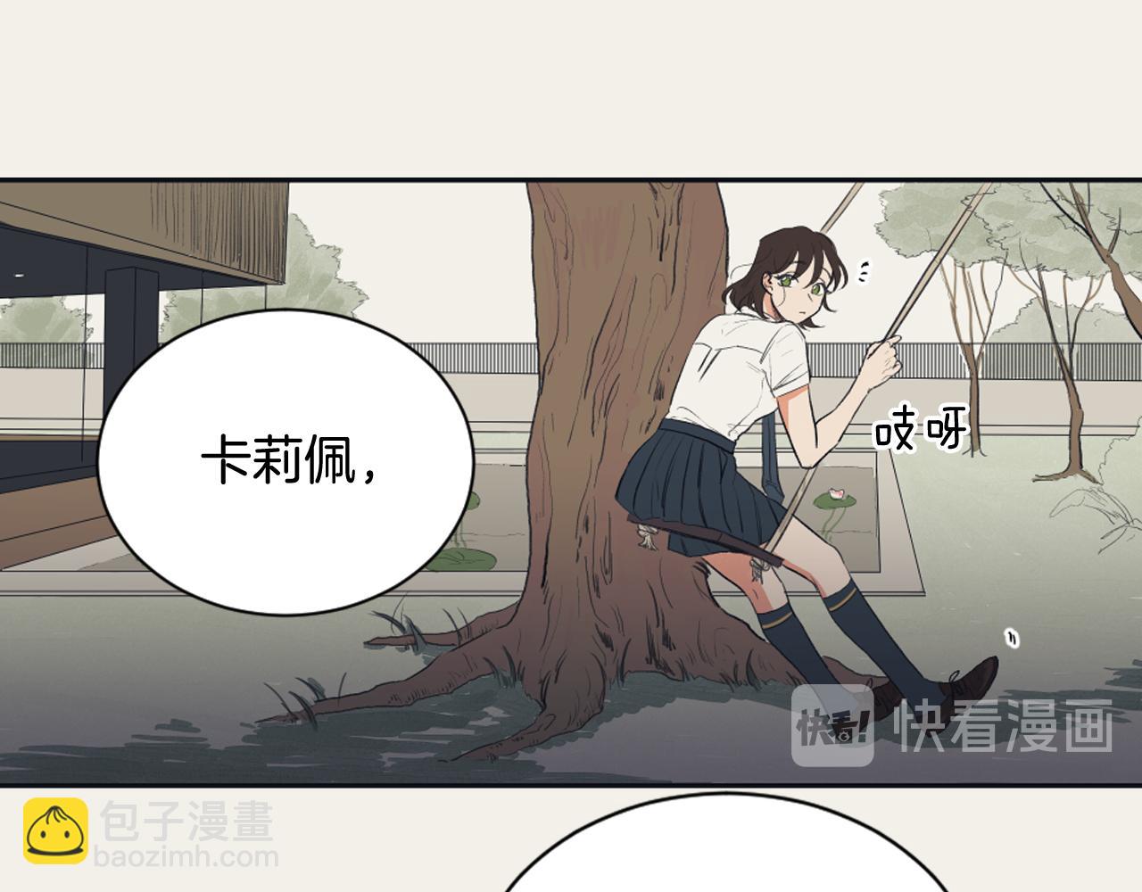 《逃离实验室》第9话 朋友 第43页