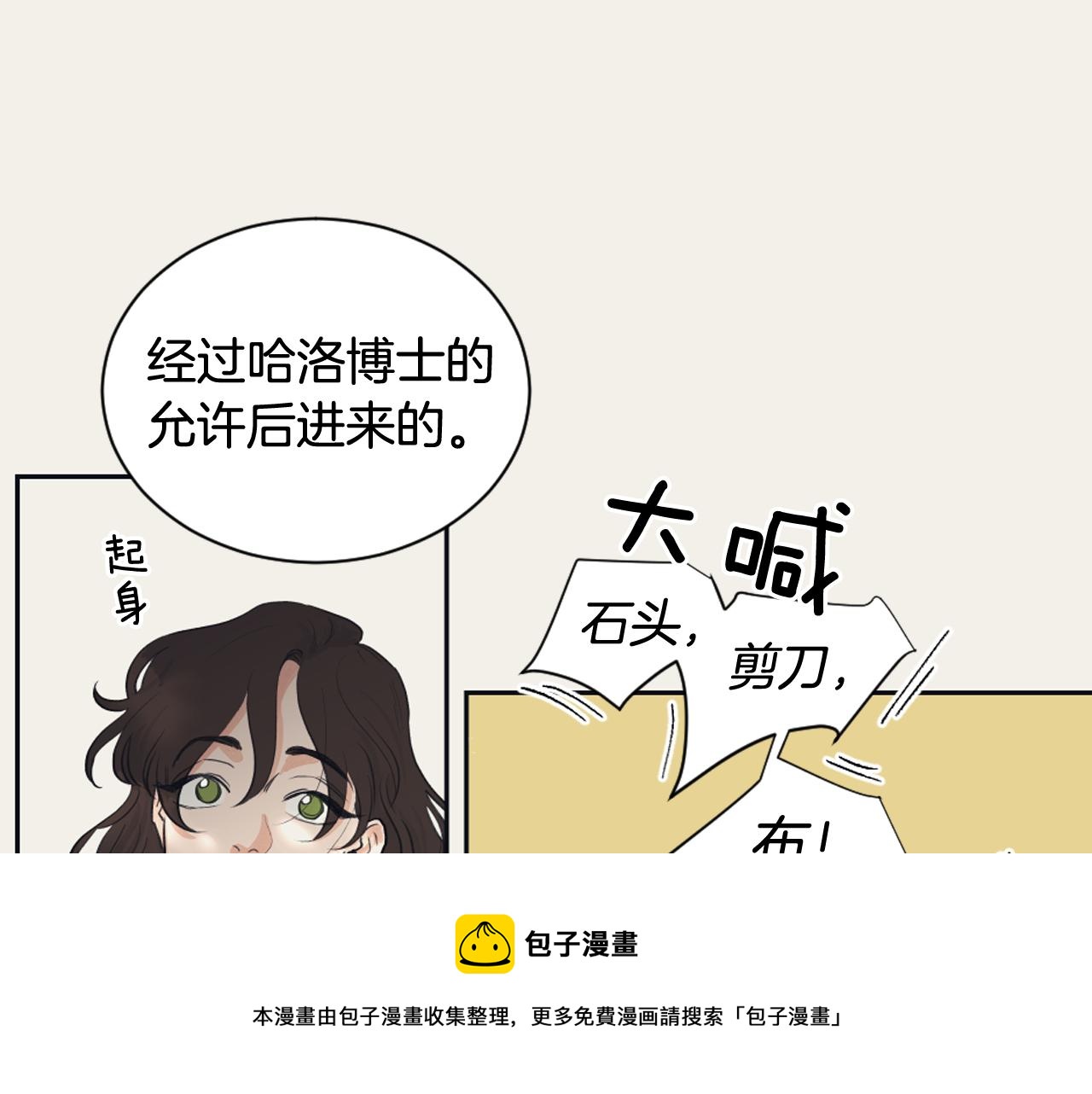 《逃离实验室》第9话 朋友 第45页