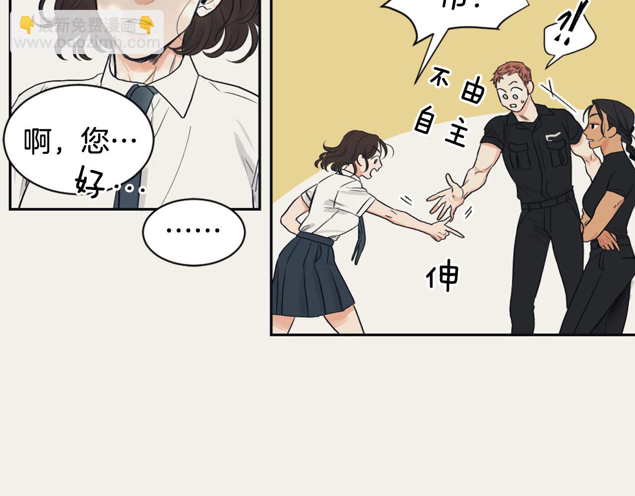 《逃离实验室》第9话 朋友 第46页