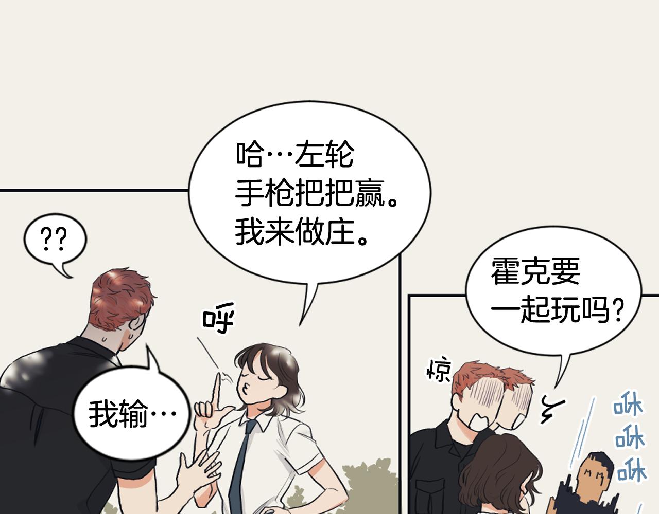 《逃离实验室》第9话 朋友 第47页