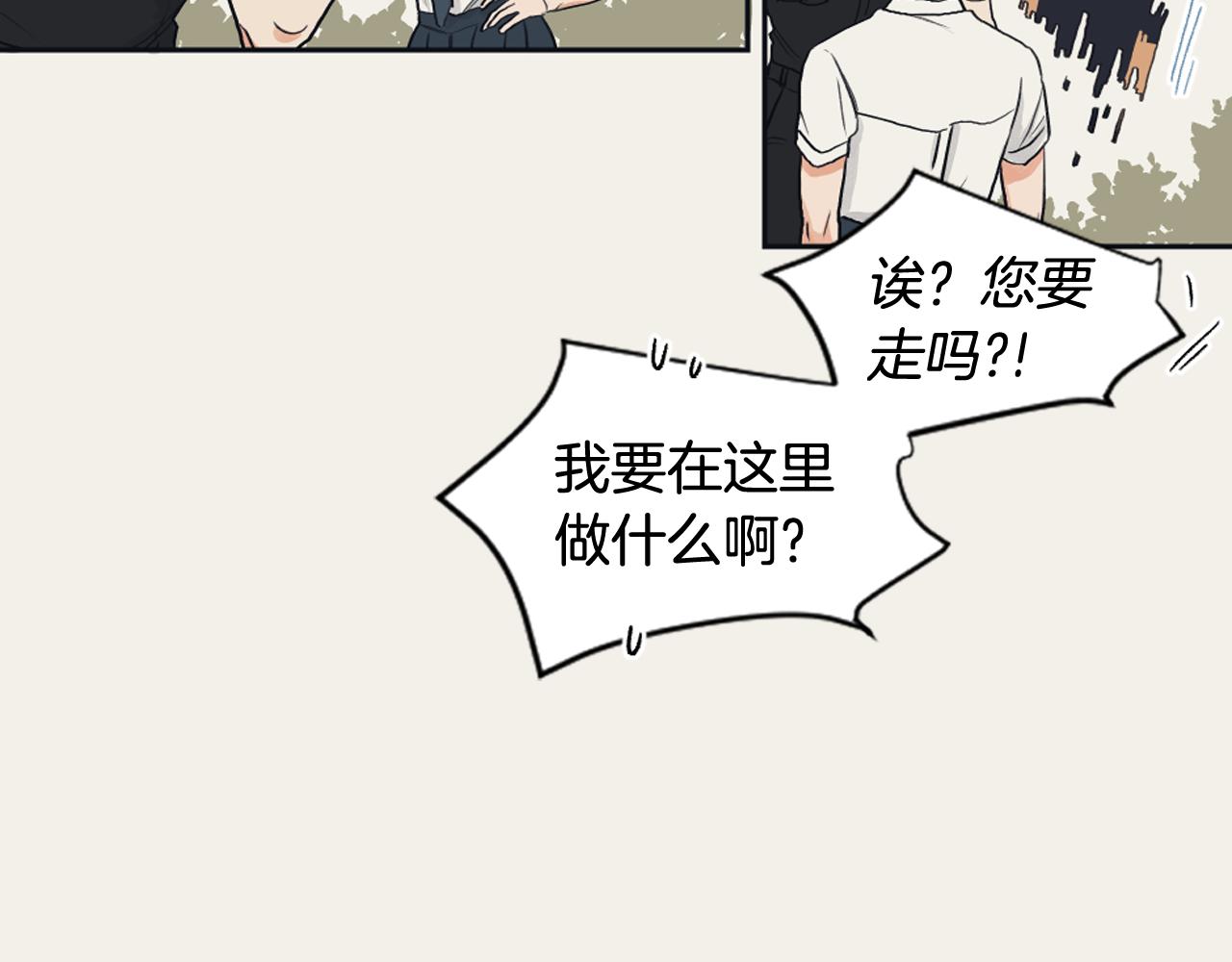 《逃离实验室》第9话 朋友 第48页