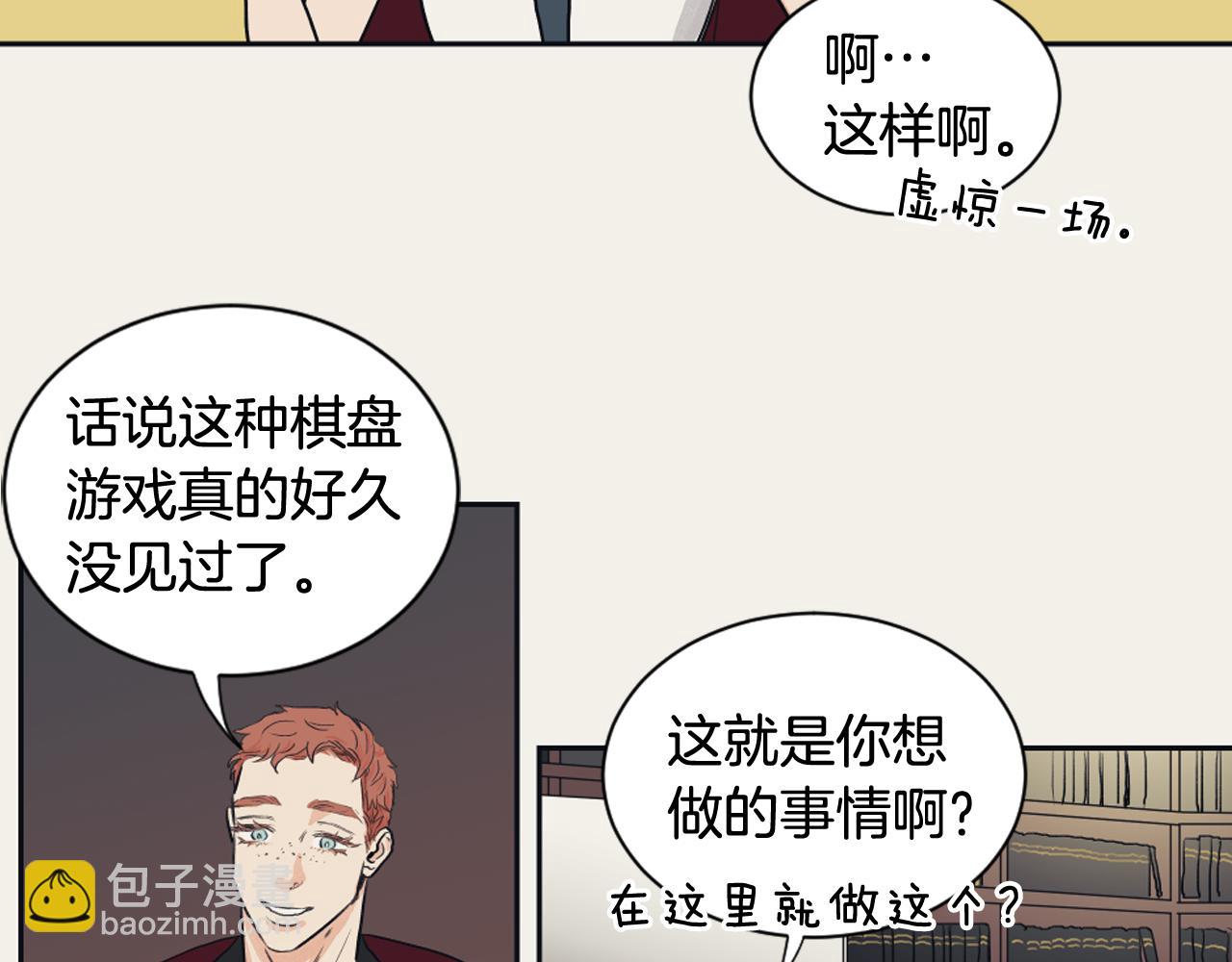 《逃离实验室》第9话 朋友 第50页