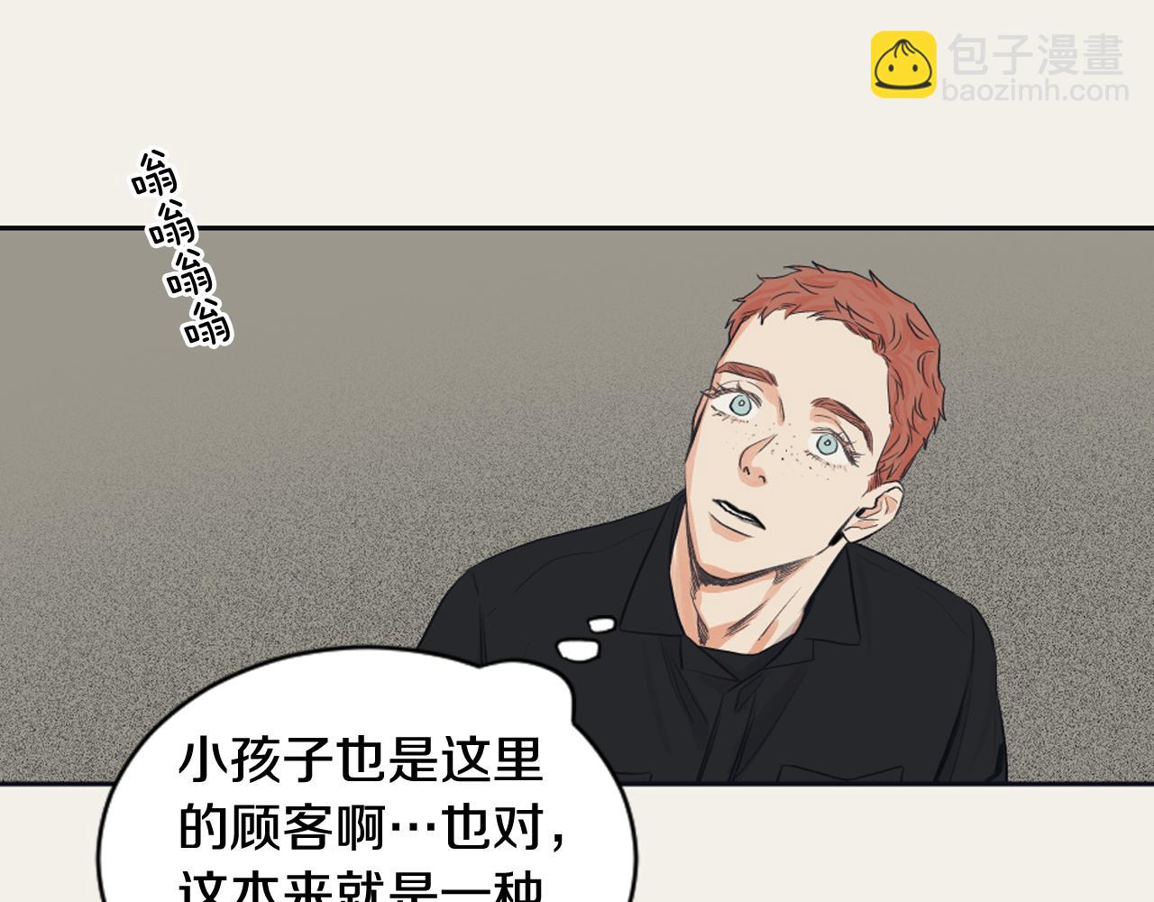 《逃离实验室》第9话 朋友 第6页